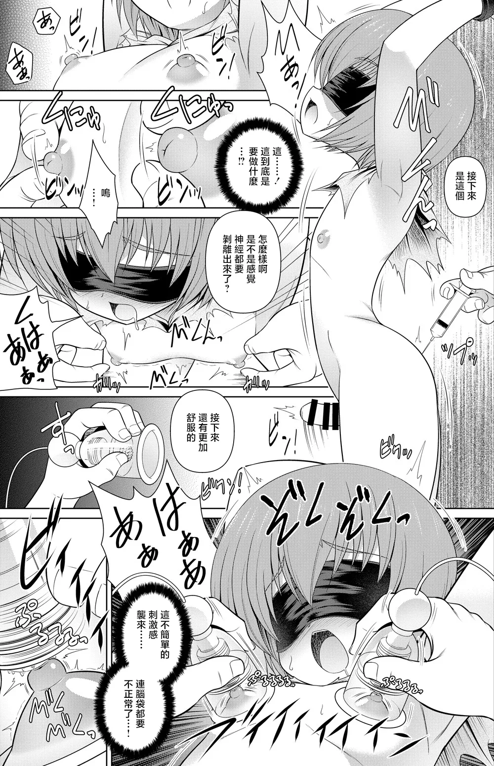 ピルソイン 漫画 page 2 full
