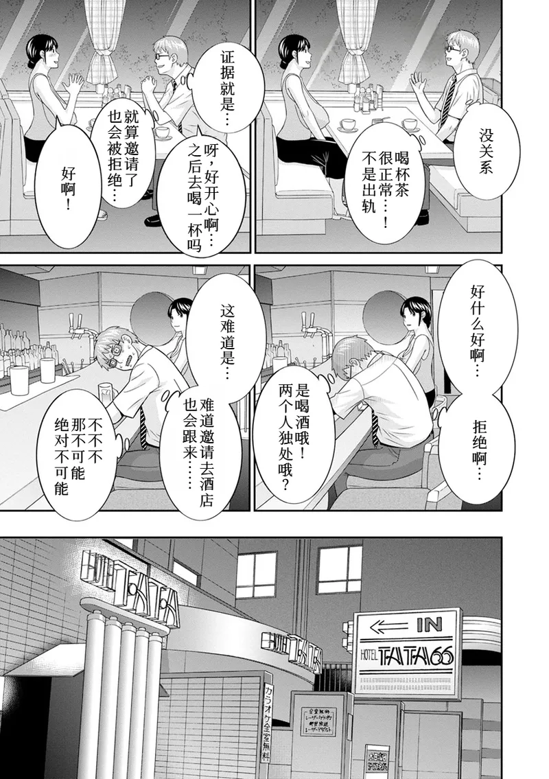 熟れ妻遊戯 めぐみさんは息子の彼女:2——16话 page 9 full