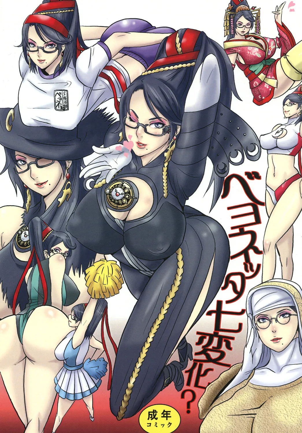 Bayonetta Shichihenge? |  Bayonetta Seven Ways page 1 full