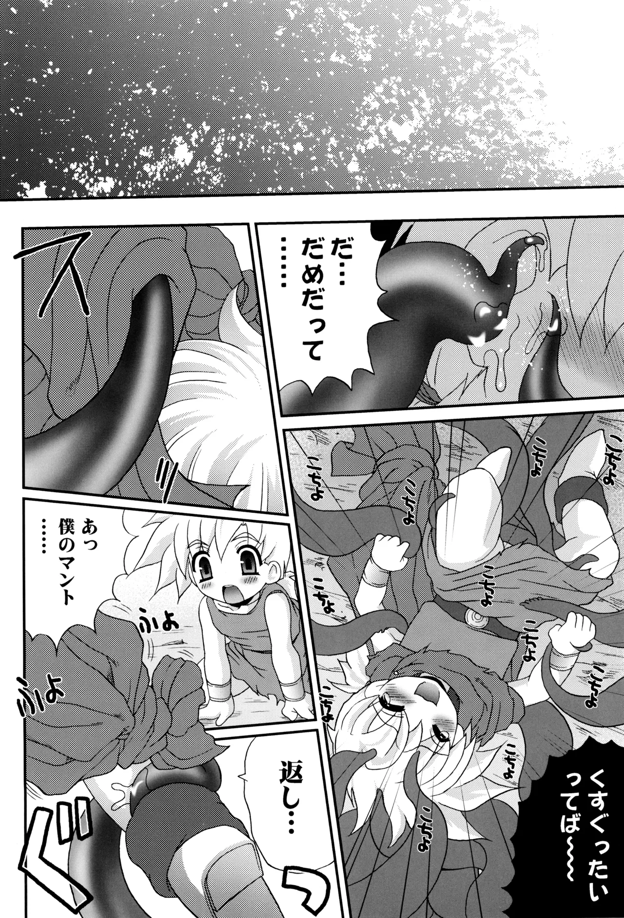 Mitsuni Oji page 10 full