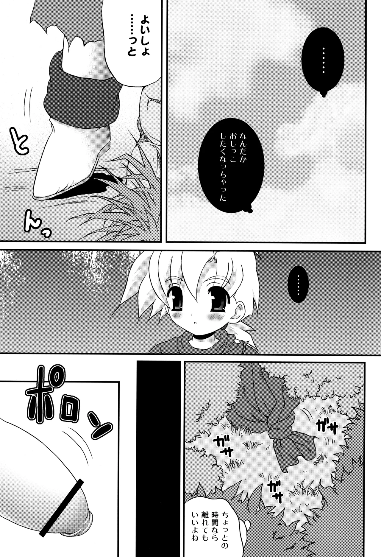 Mitsuni Oji page 7 full