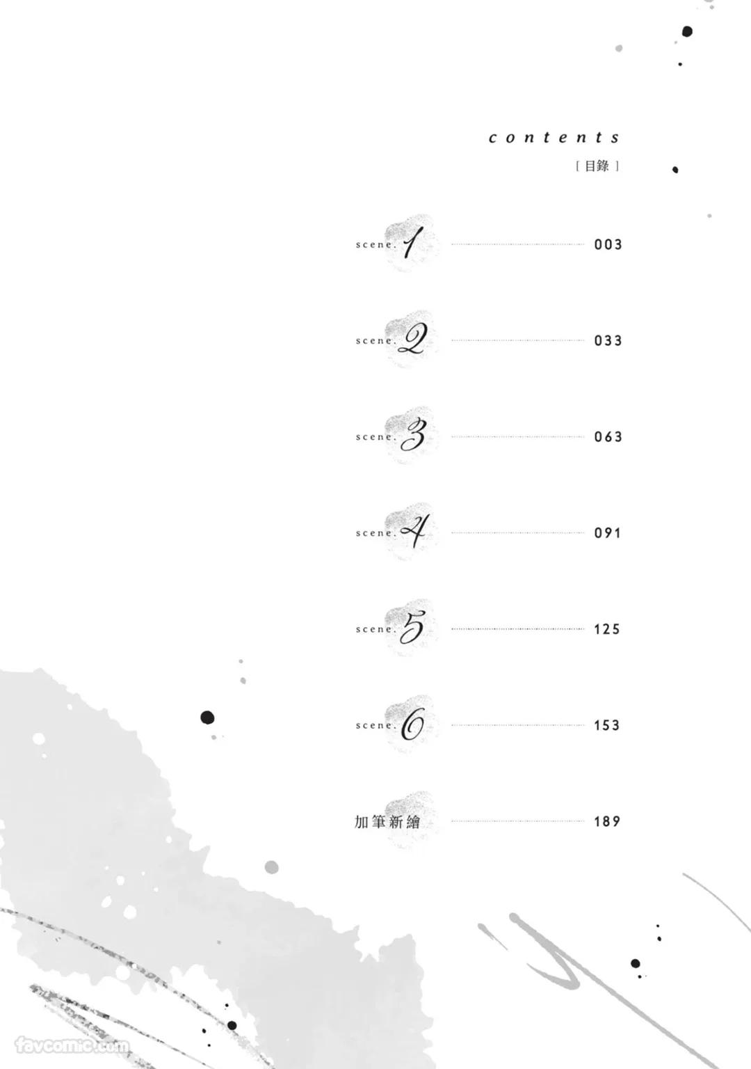 Abaite, Sono Me de | 用那双眼，揭露一切 page 3 full