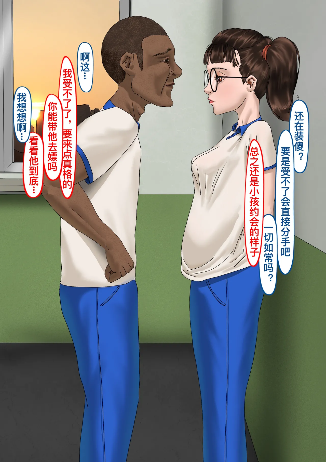 青梅竹马升入了实验高中 10 page 2 full