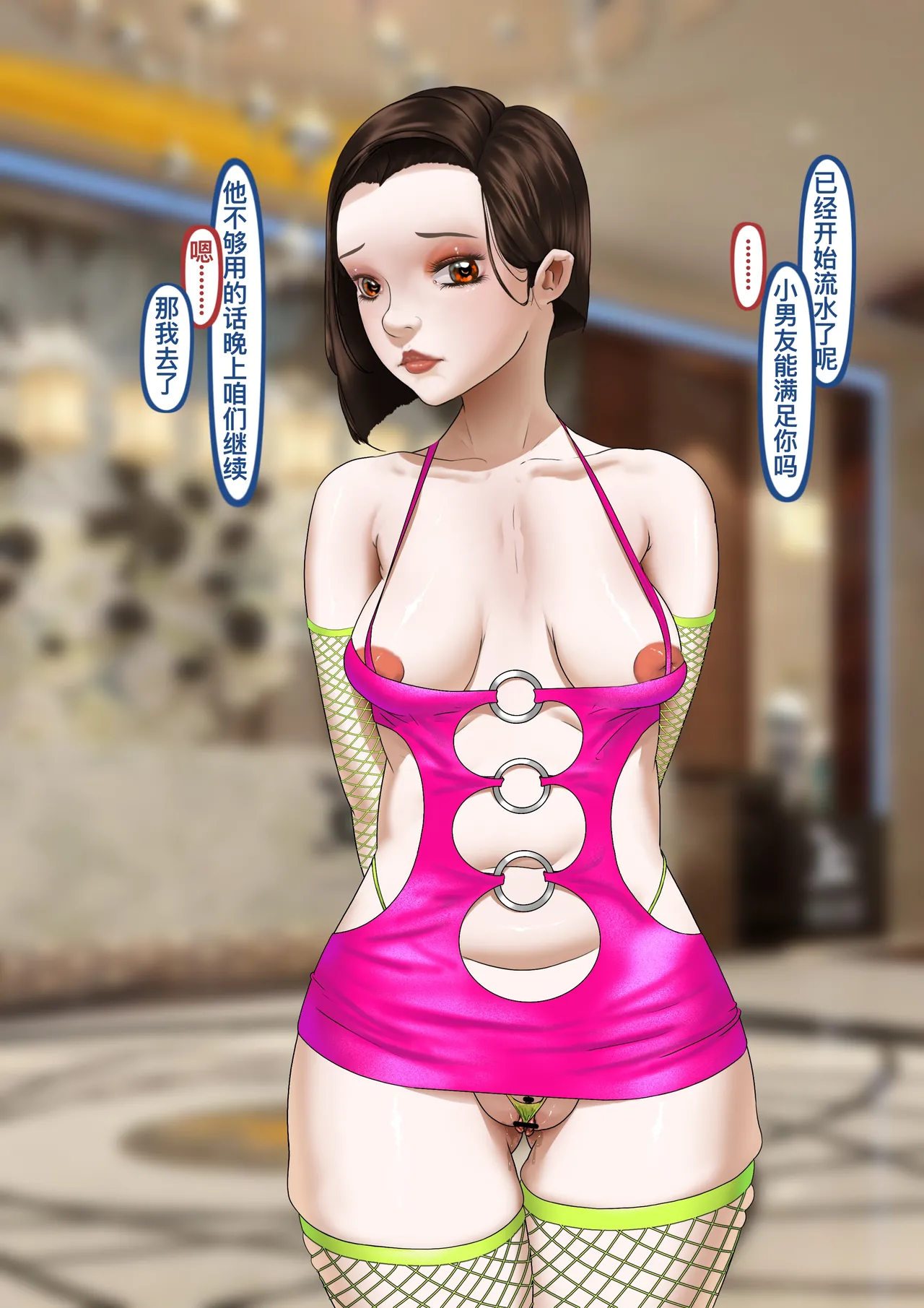 青梅竹马升入了实验高中 10 page 4 full