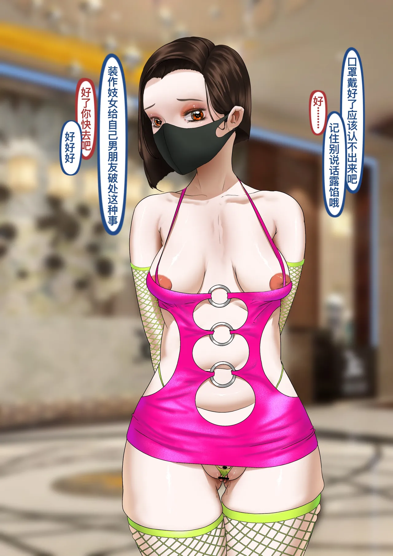 青梅竹马升入了实验高中 10 page 5 full