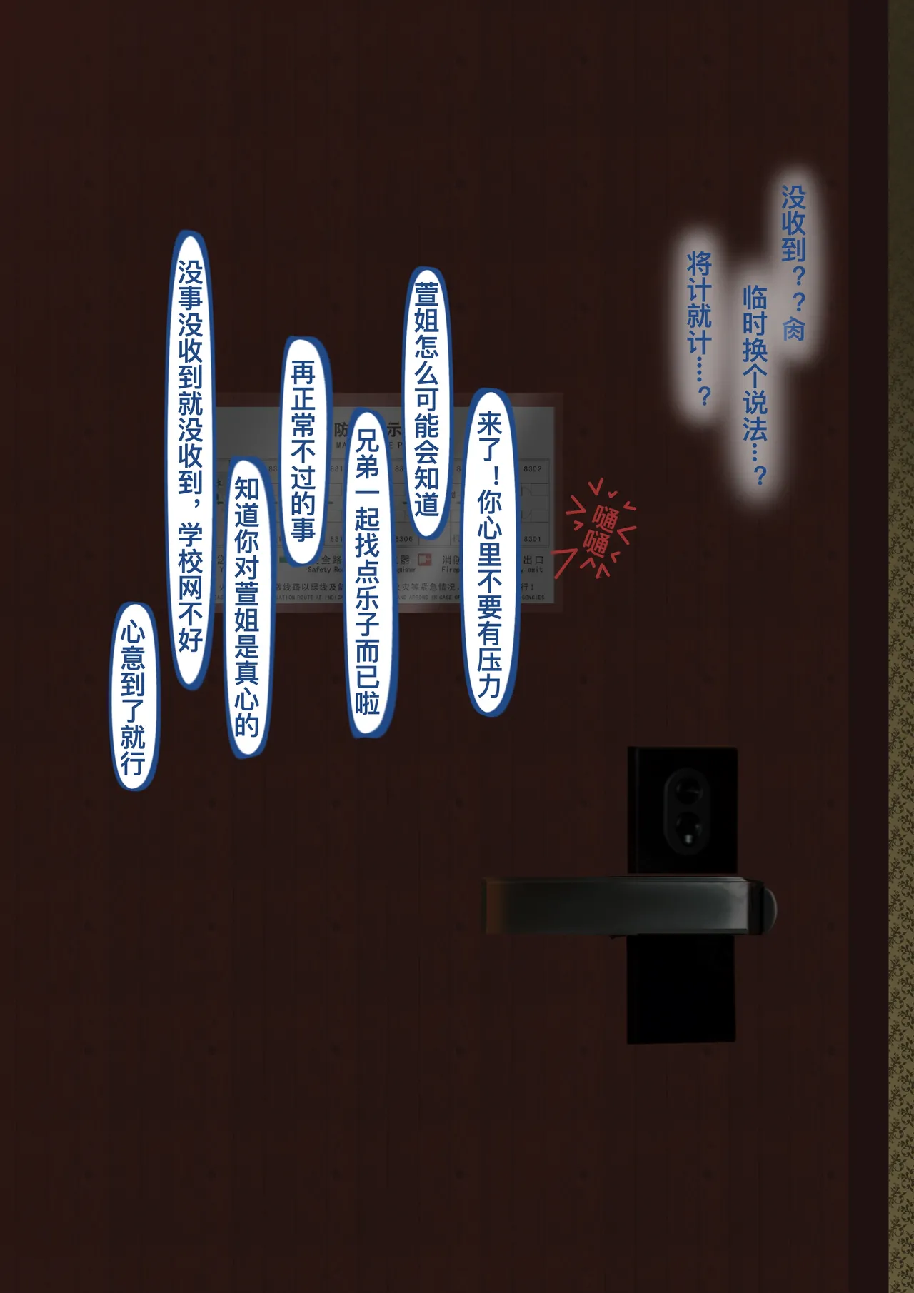 青梅竹马升入了实验高中 10 page 6 full