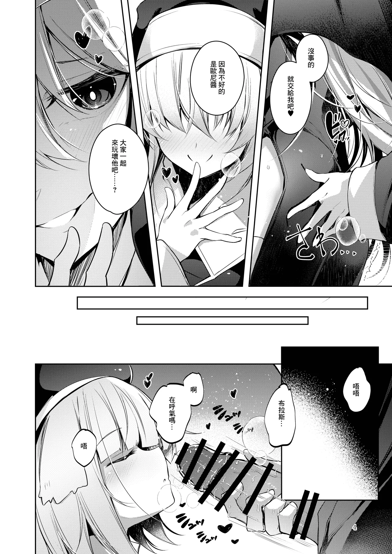 Grim Aloe ni Sosonokasarete Mugen no Ai ni Takusan Amaechau Hon | 被格林·阿格薇誘惑沉浸在無限愛意中 page 5 full