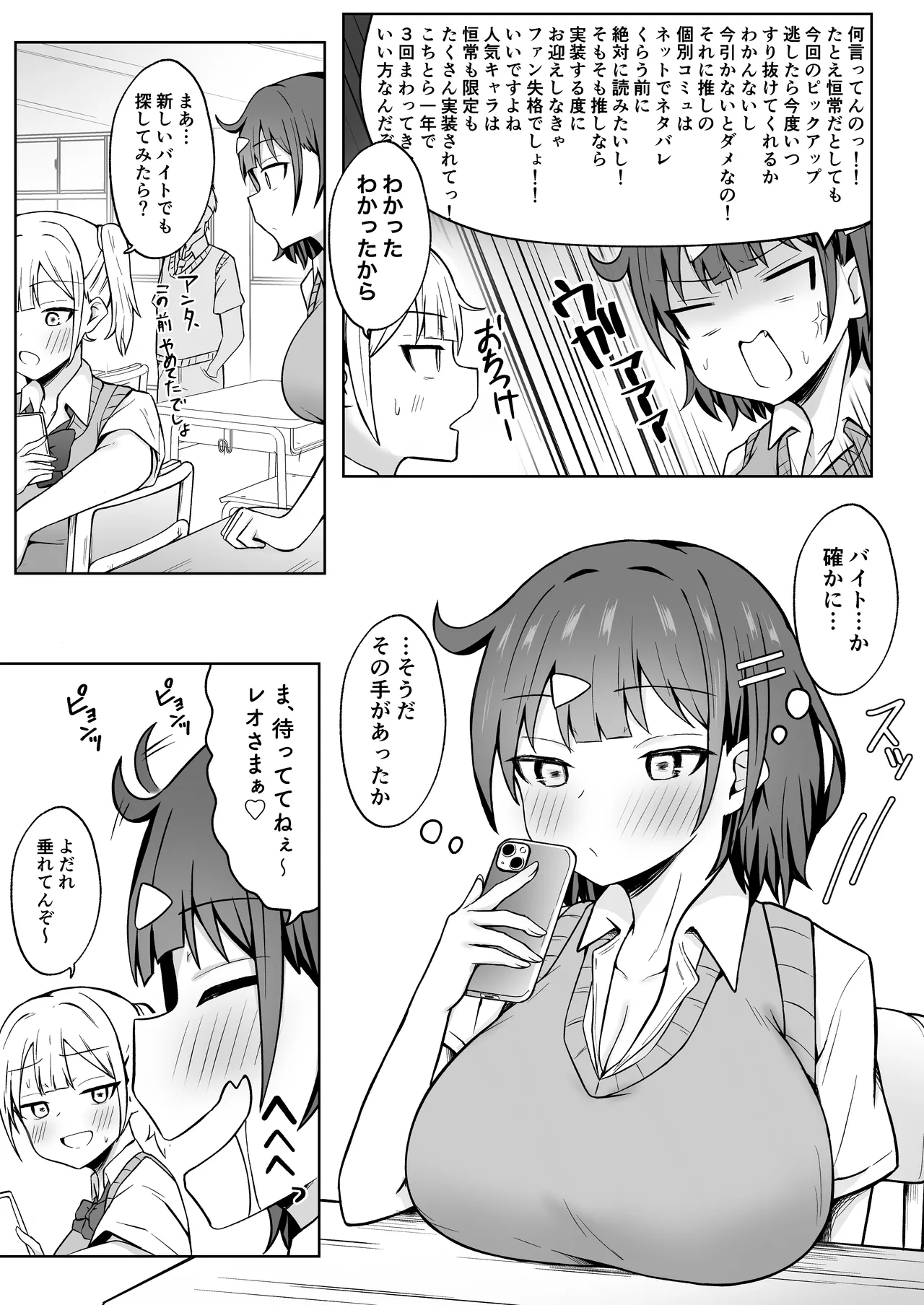 パパ活JKがおじさんち○ぽに堕ちるまで page 4 full