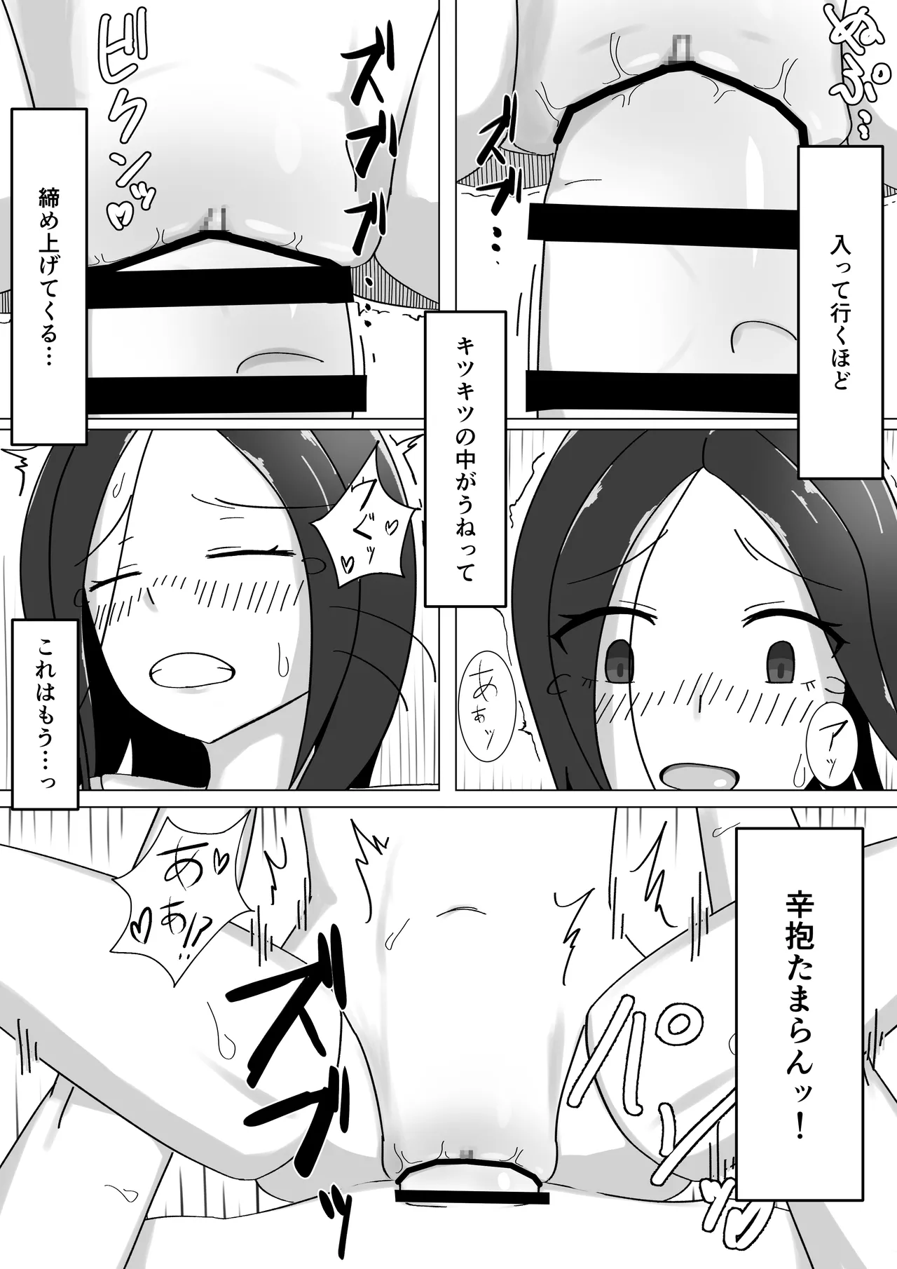 gōremu musume no erotorappu page 10 full