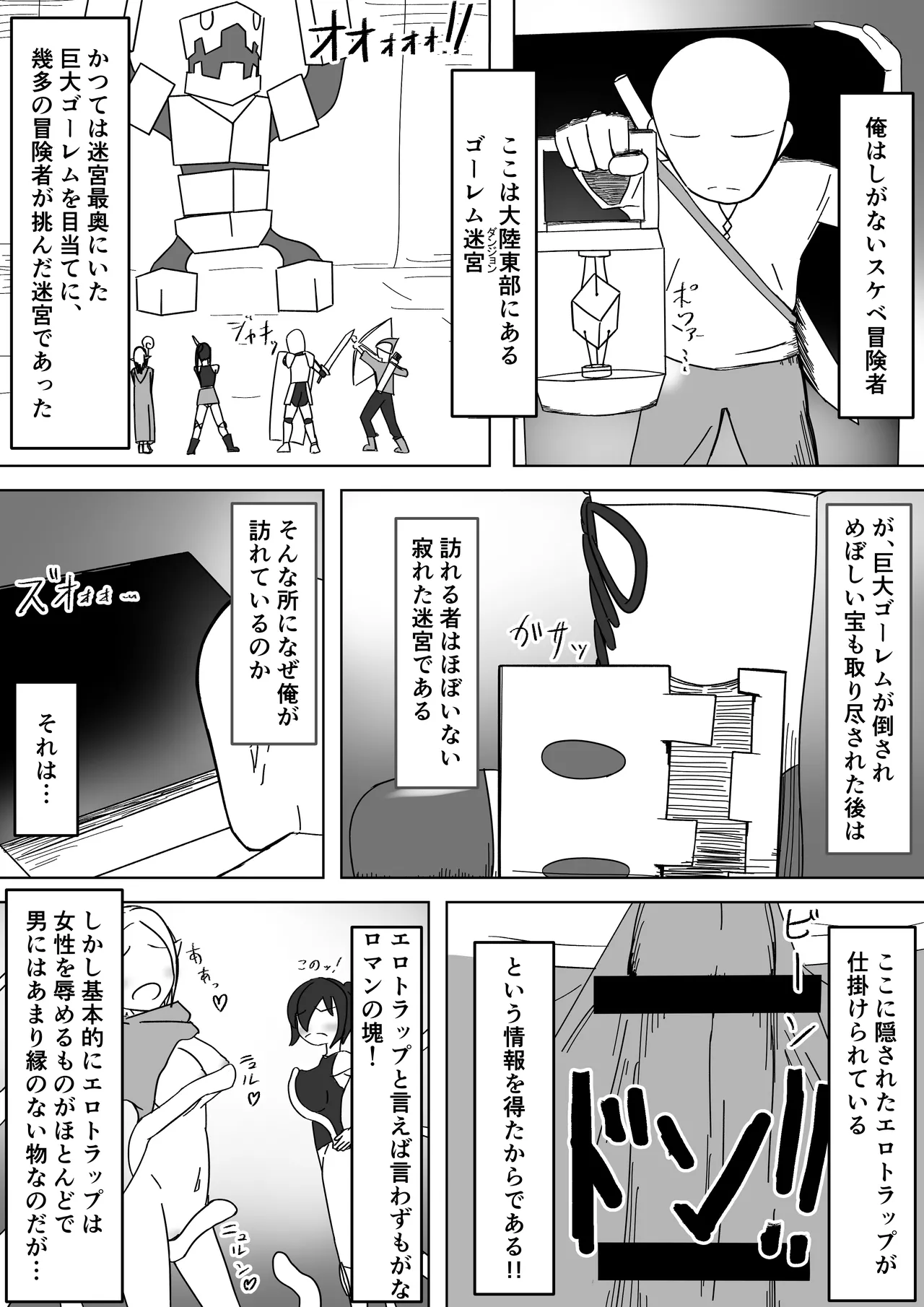 gōremu musume no erotorappu page 2 full