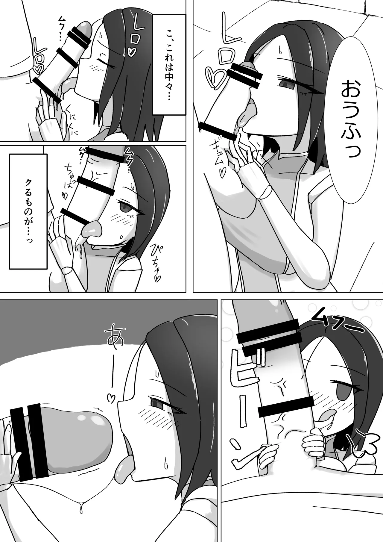 gōremu musume no erotorappu page 5 full