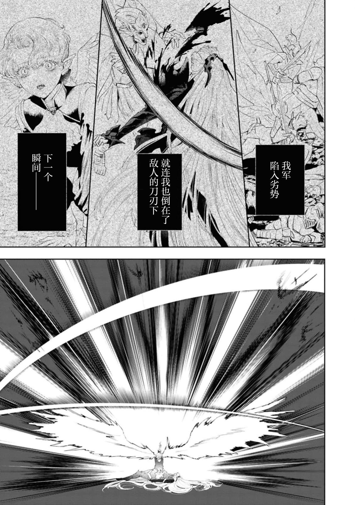 makai no yoru, tsuki no chikai, torokeru Neya | 魔界之夜、月之誓言、爱欲融化的房间 page 10 full