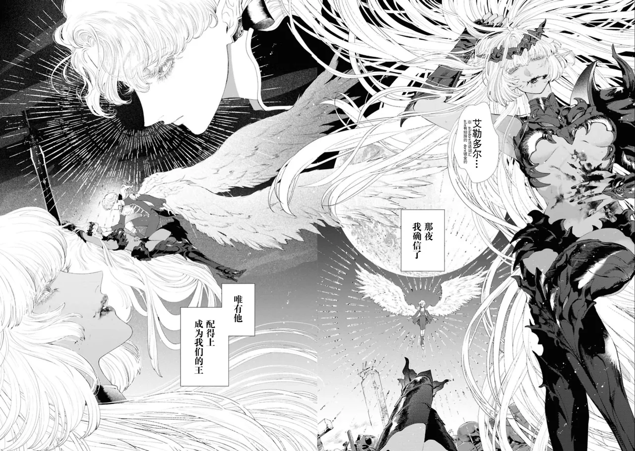 makai no yoru, tsuki no chikai, torokeru Neya | 魔界之夜、月之誓言、爱欲融化的房间 page 3 full