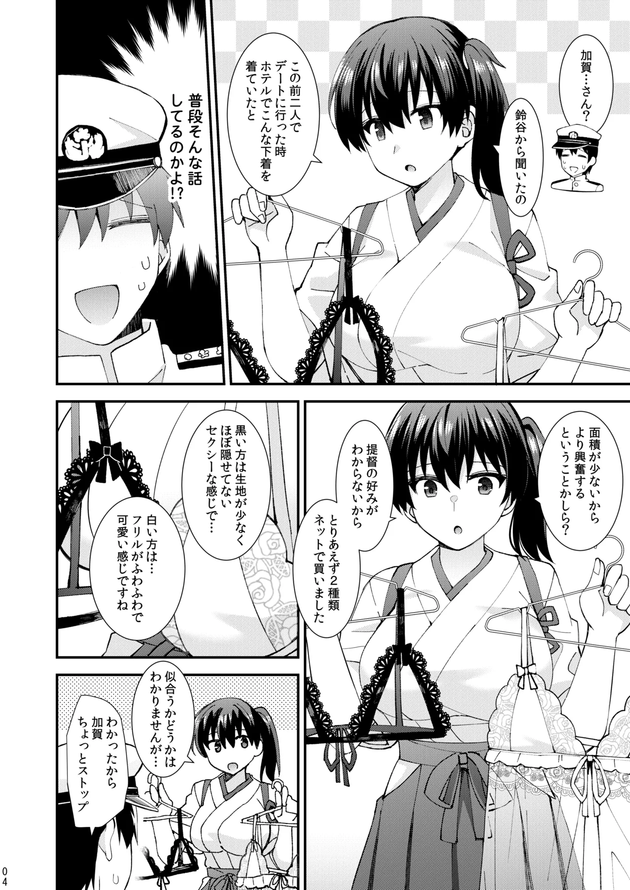 Sexy Lingerie Wo Kita Kaga Ha Osuki desuka ？ page 5 full