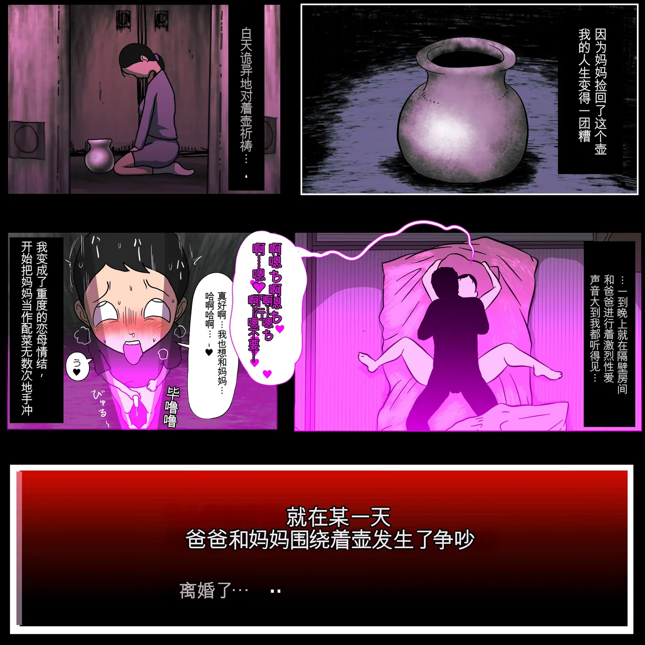 Tsubo mama. Seikō guru i page 3 full