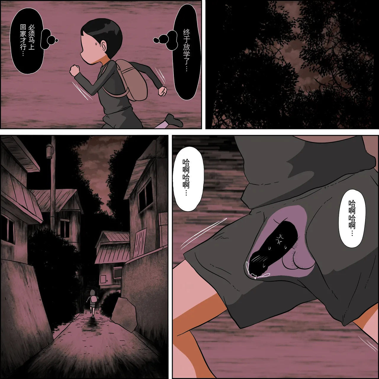 Tsubo mama. Seikō guru i page 9 full