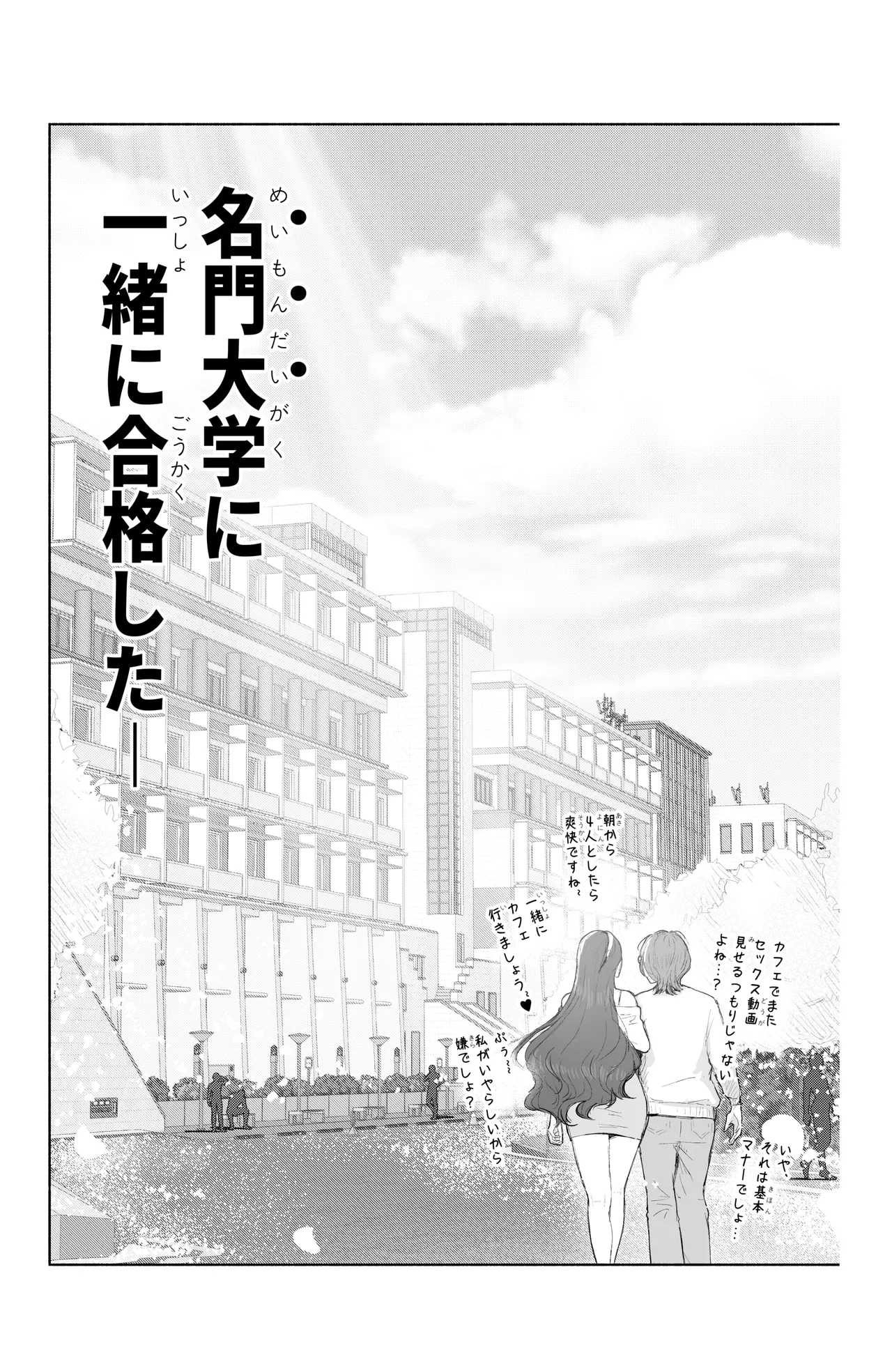 Is it possible to live a happy NTR life with a slutty chaebol girlfriend?  - seyu page 10 full