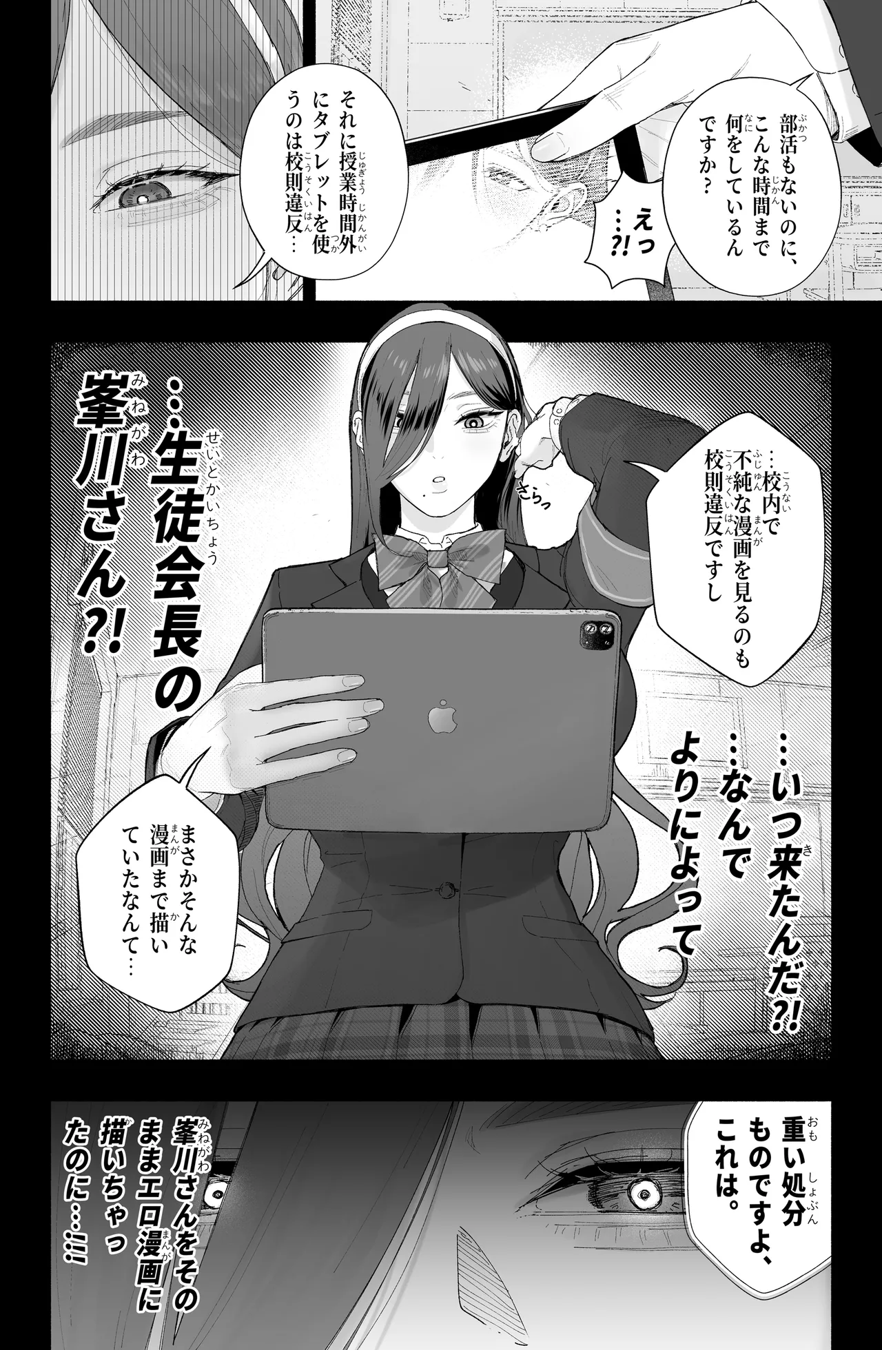 Is it possible to live a happy NTR life with a slutty chaebol girlfriend?  - seyu page 5 full