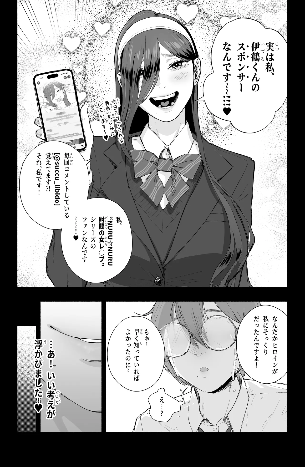 Is it possible to live a happy NTR life with a slutty chaebol girlfriend?  - seyu page 8 full