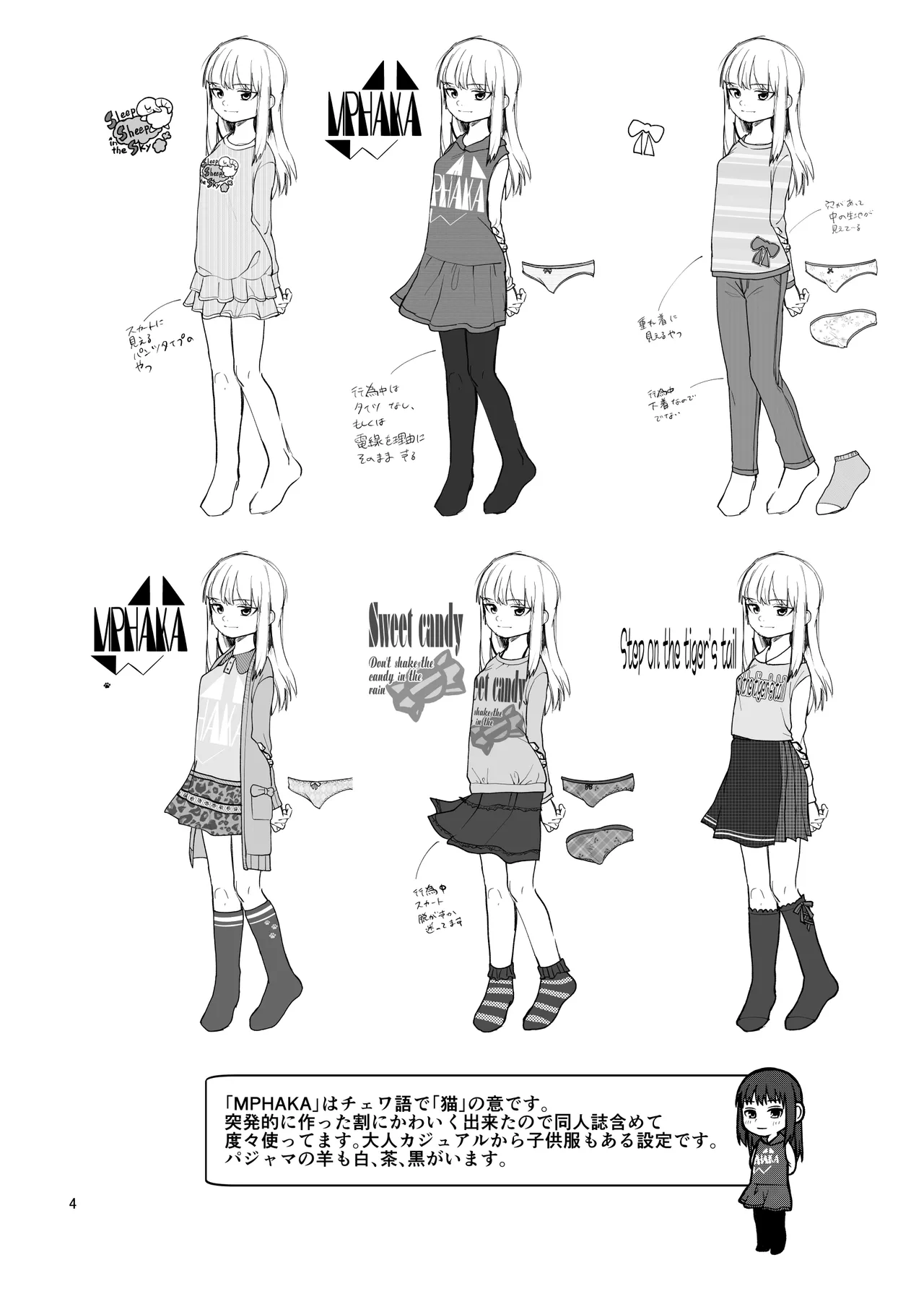 LO設定諸々まとめ page 4 full