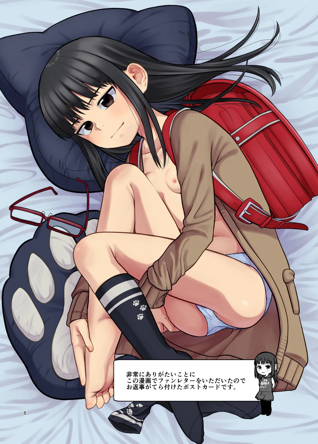 LO設定諸々まとめ page 6 full