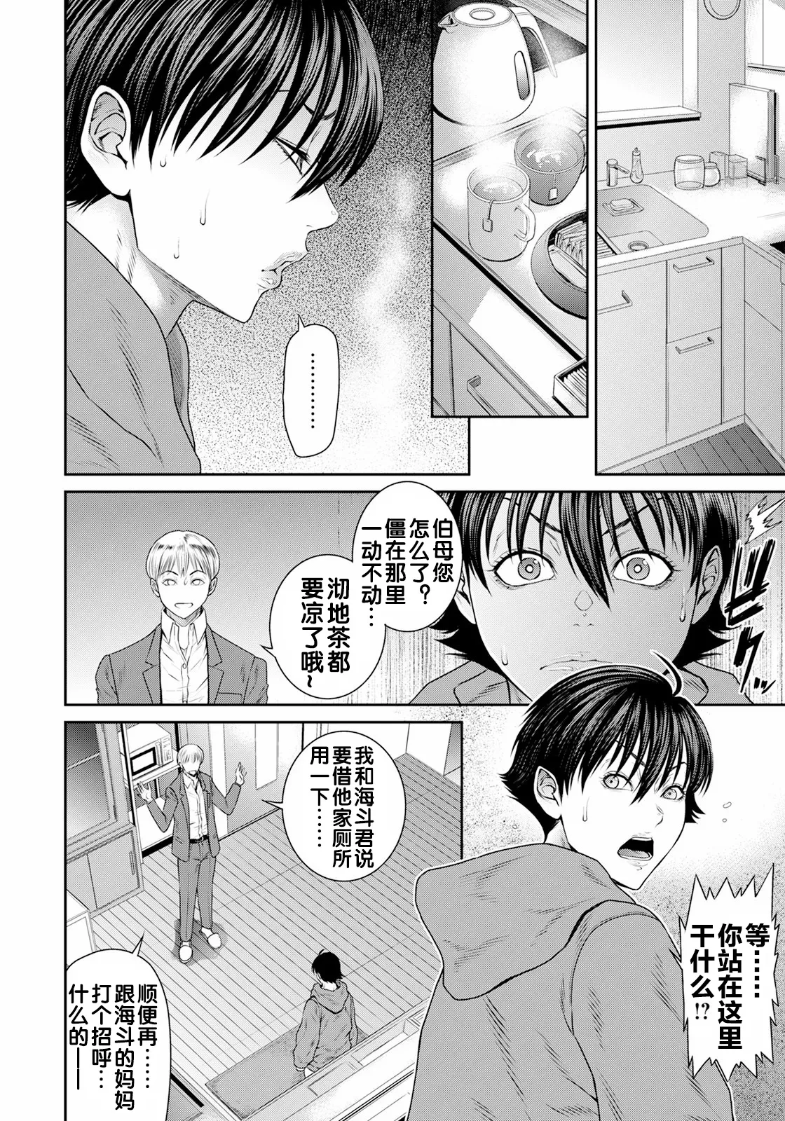 息子の友達 page 5 full