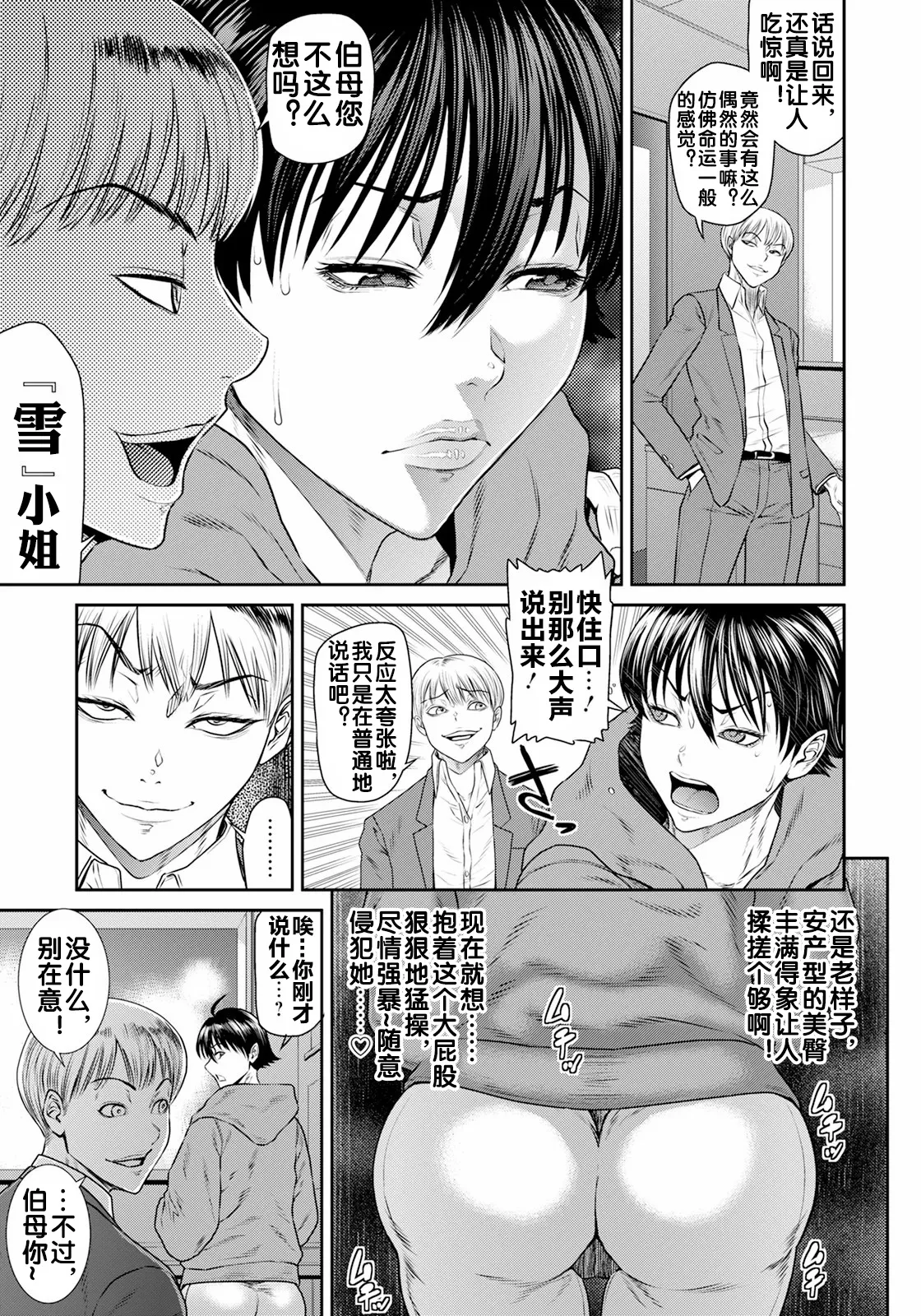 息子の友達 page 6 full