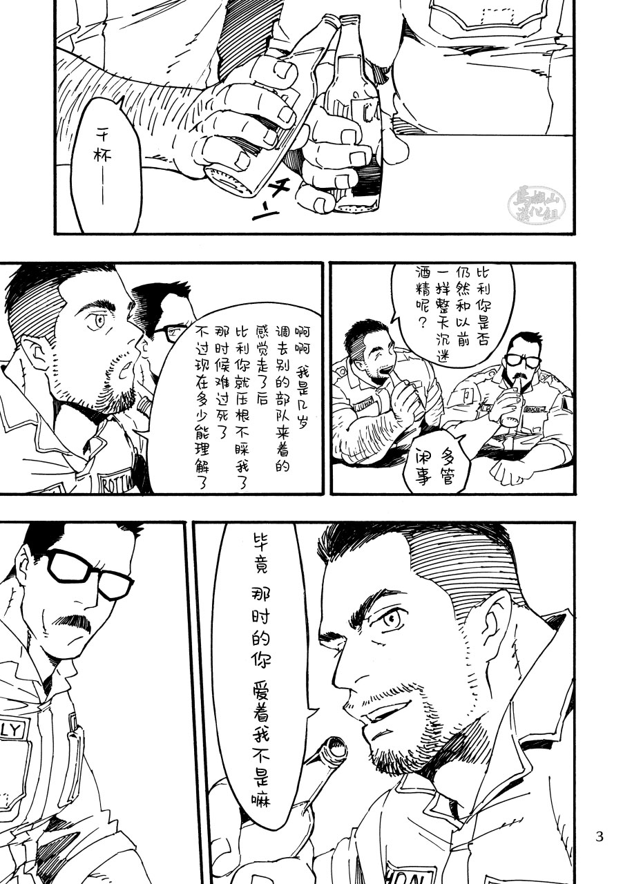 galeo 10 bangai 10 years later page 3 full