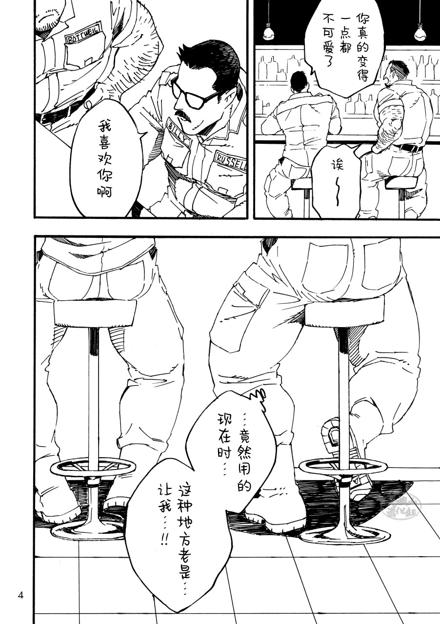 galeo 10 bangai 10 years later page 4 full