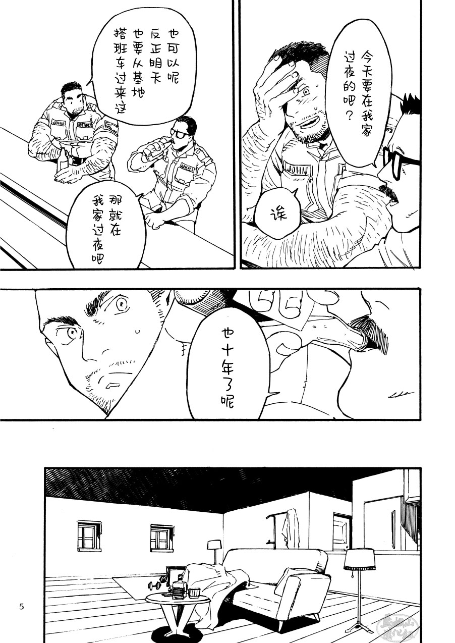 galeo 10 bangai 10 years later page 5 full