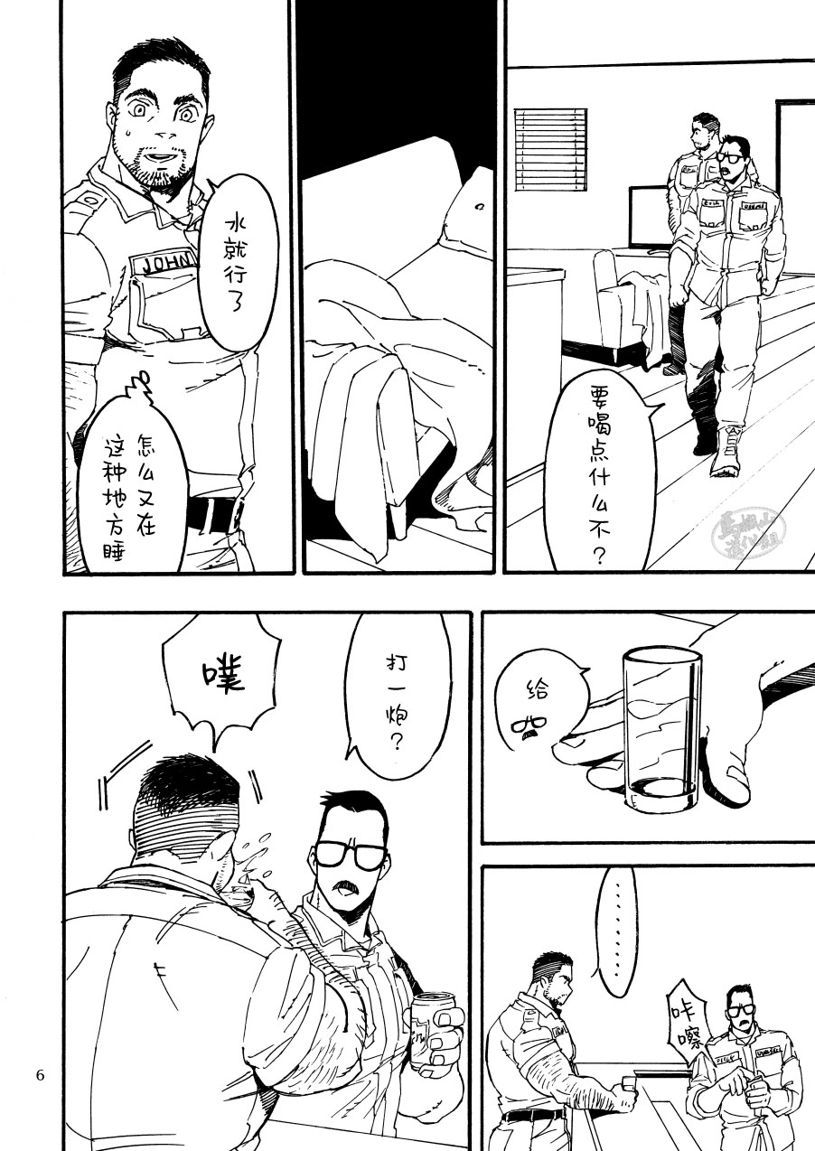 galeo 10 bangai 10 years later page 6 full