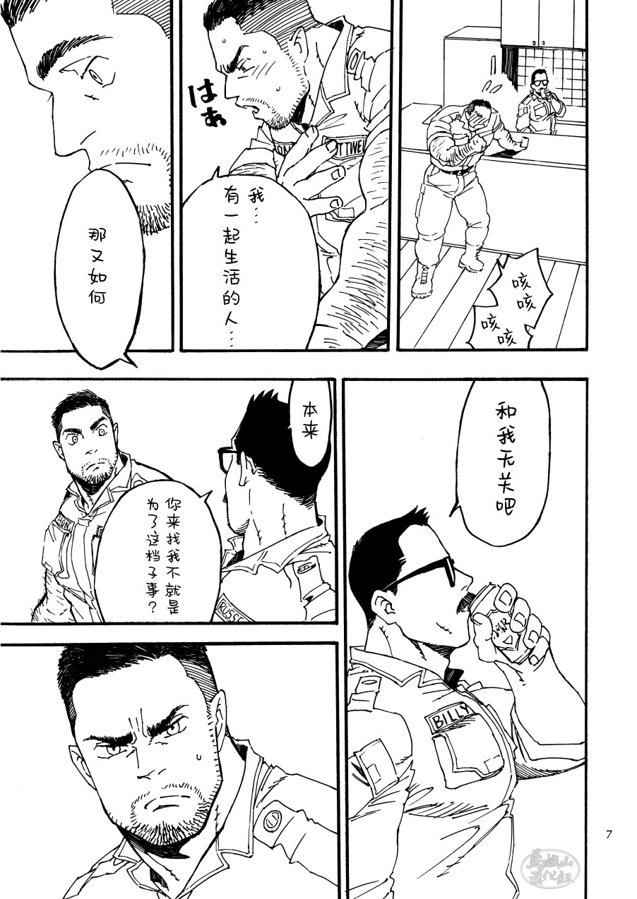 galeo 10 bangai 10 years later page 7 full