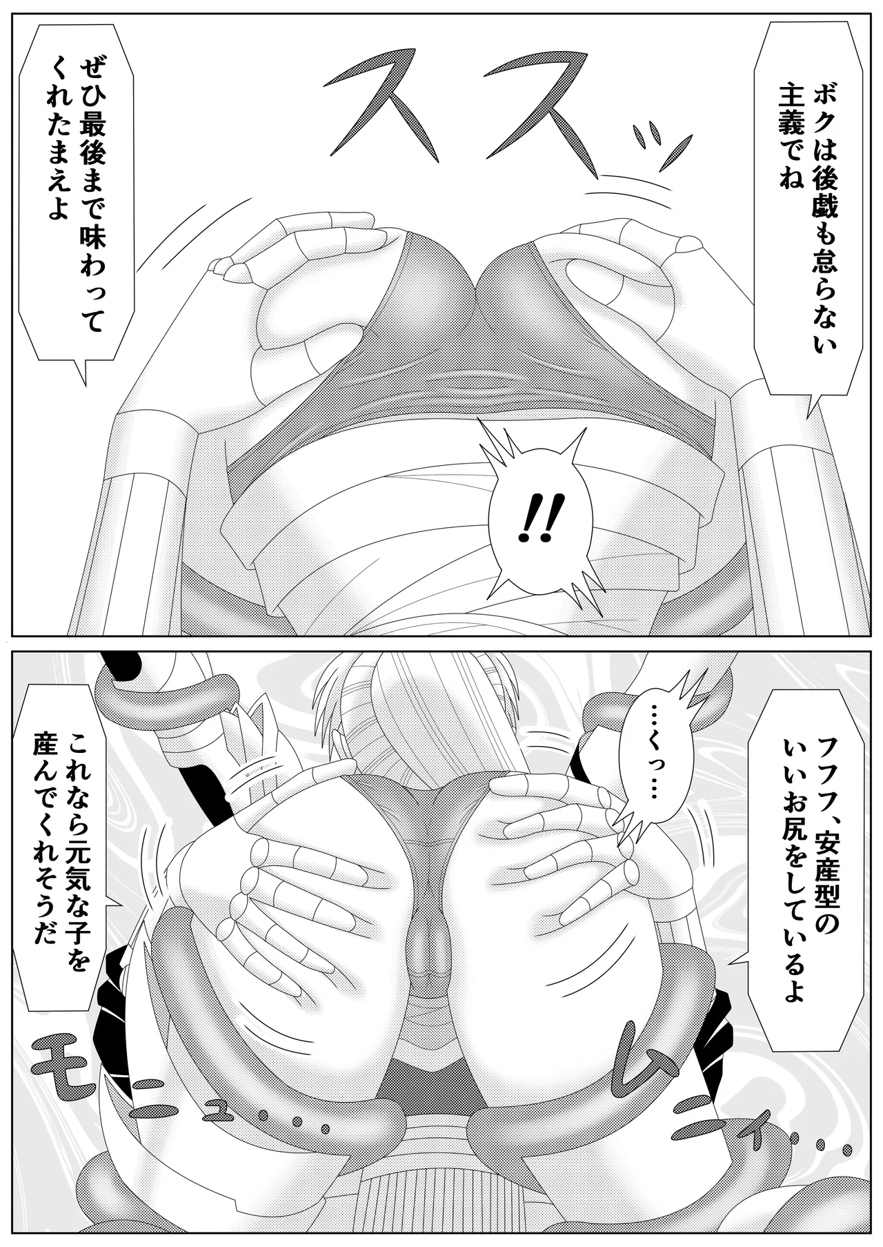 Fallen Son of the Dark Dragon King 2 page 4 full