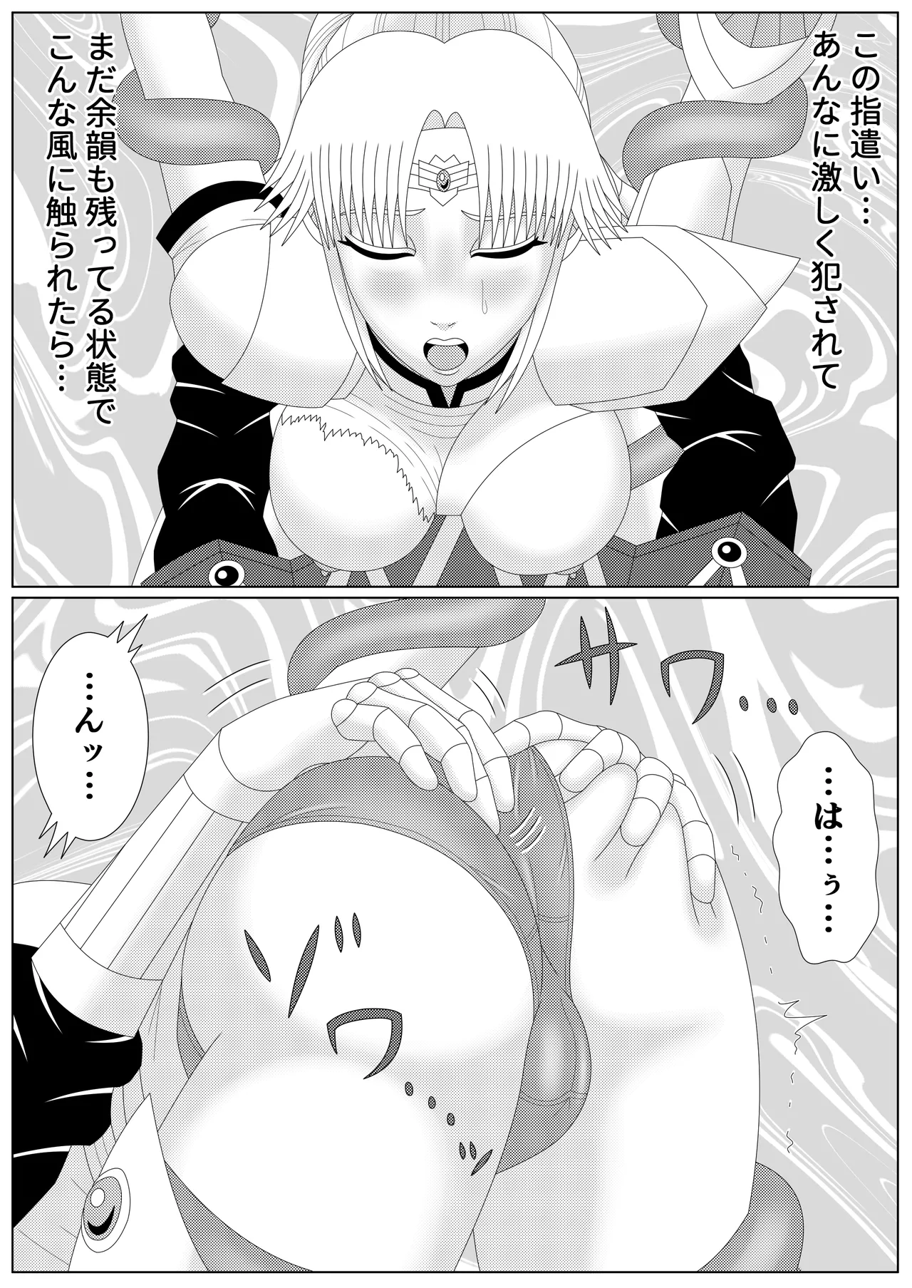 Fallen Son of the Dark Dragon King 2 page 6 full