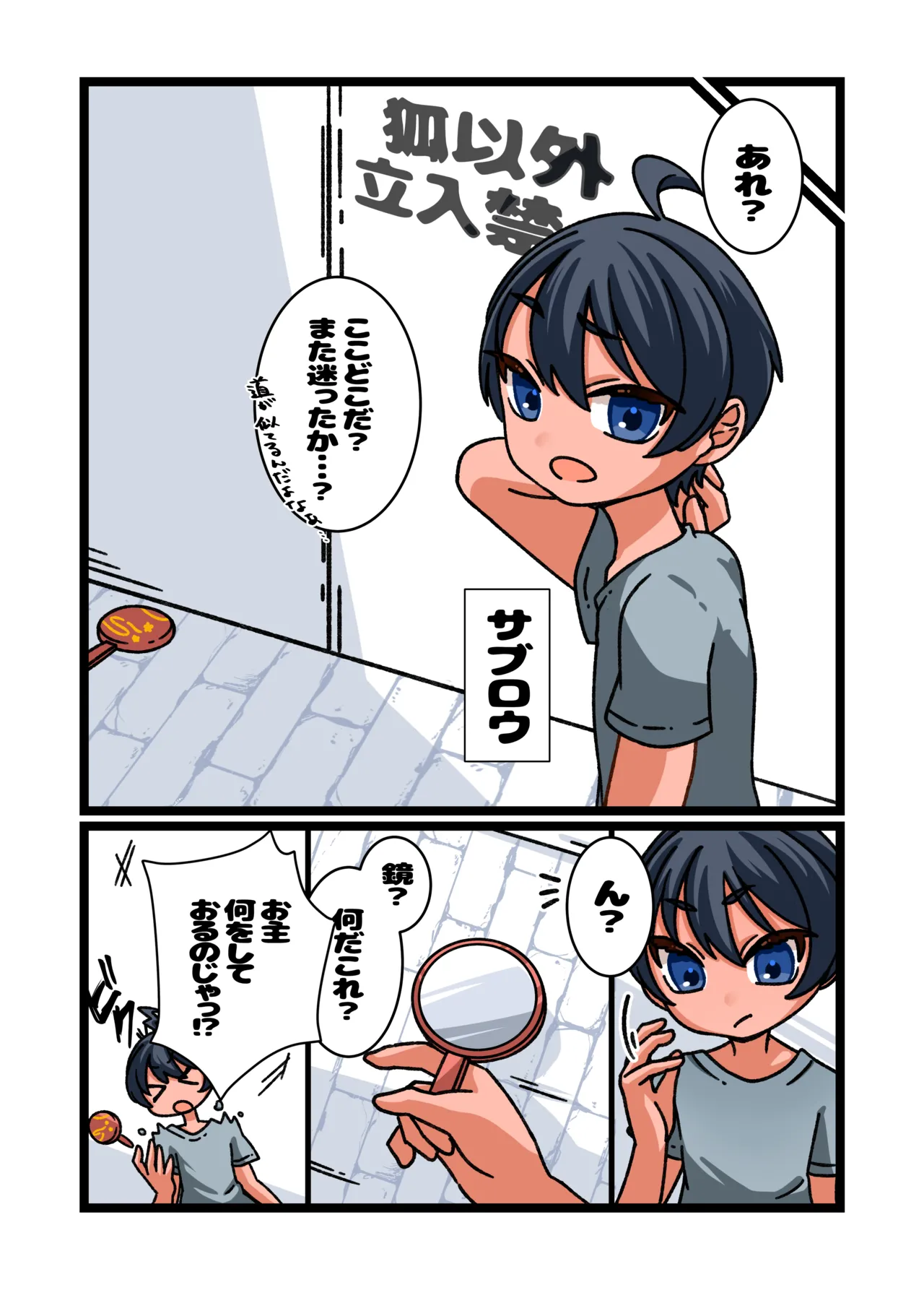 Estrus Inducing Hand Mirror ~Harem Sex with Busty Vixens~ Full Story & Bonus Novel page 2 full