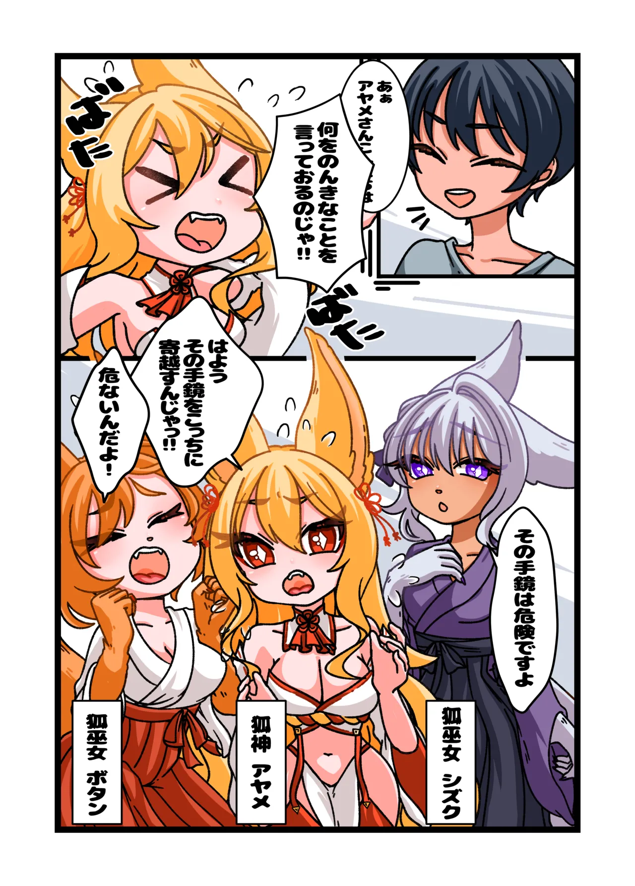 Estrus Inducing Hand Mirror ~Harem Sex with Busty Vixens~ Full Story & Bonus Novel page 3 full