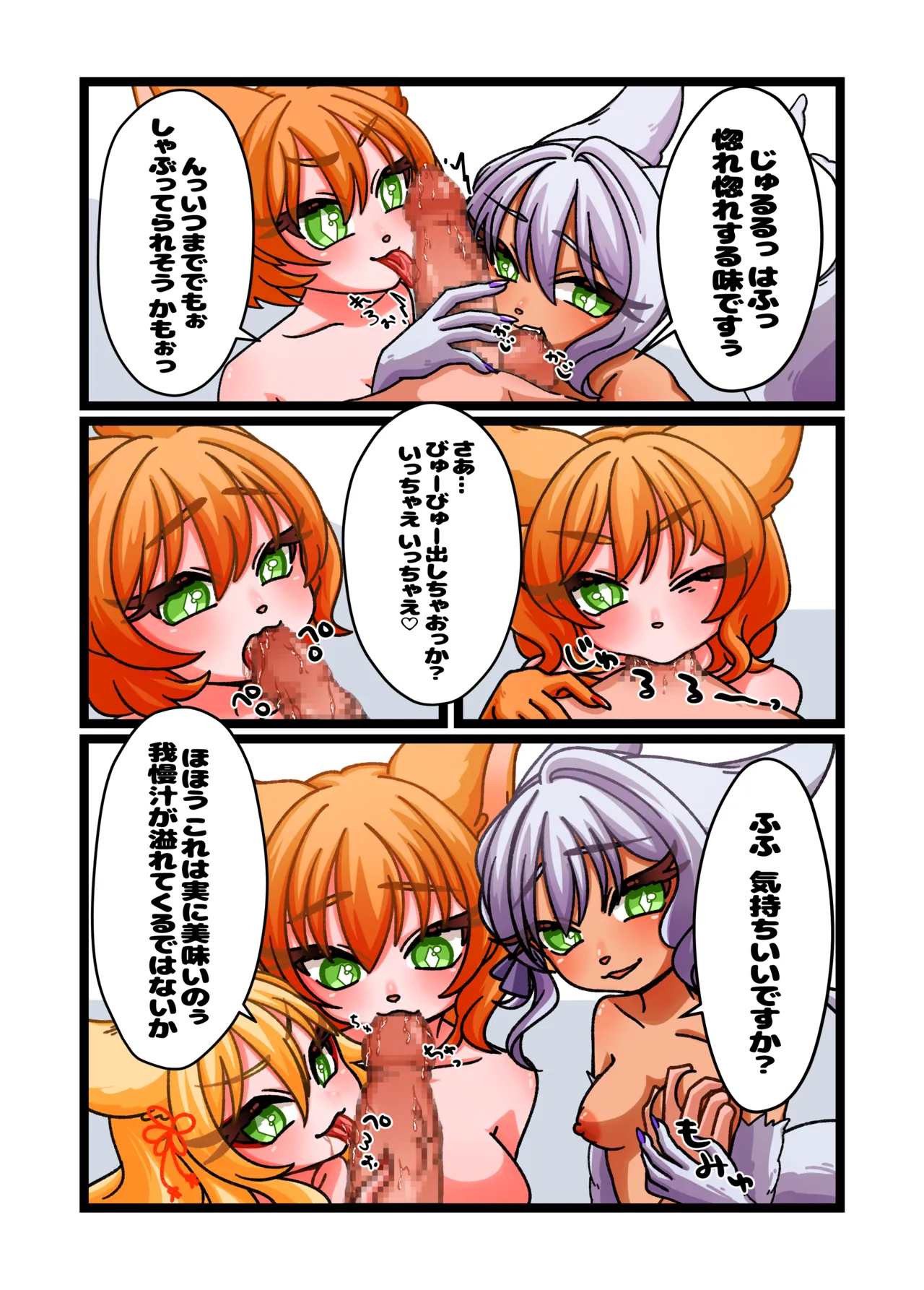 Estrus Inducing Hand Mirror ~Harem Sex with Busty Vixens~ Full Story & Bonus Novel page 6 full