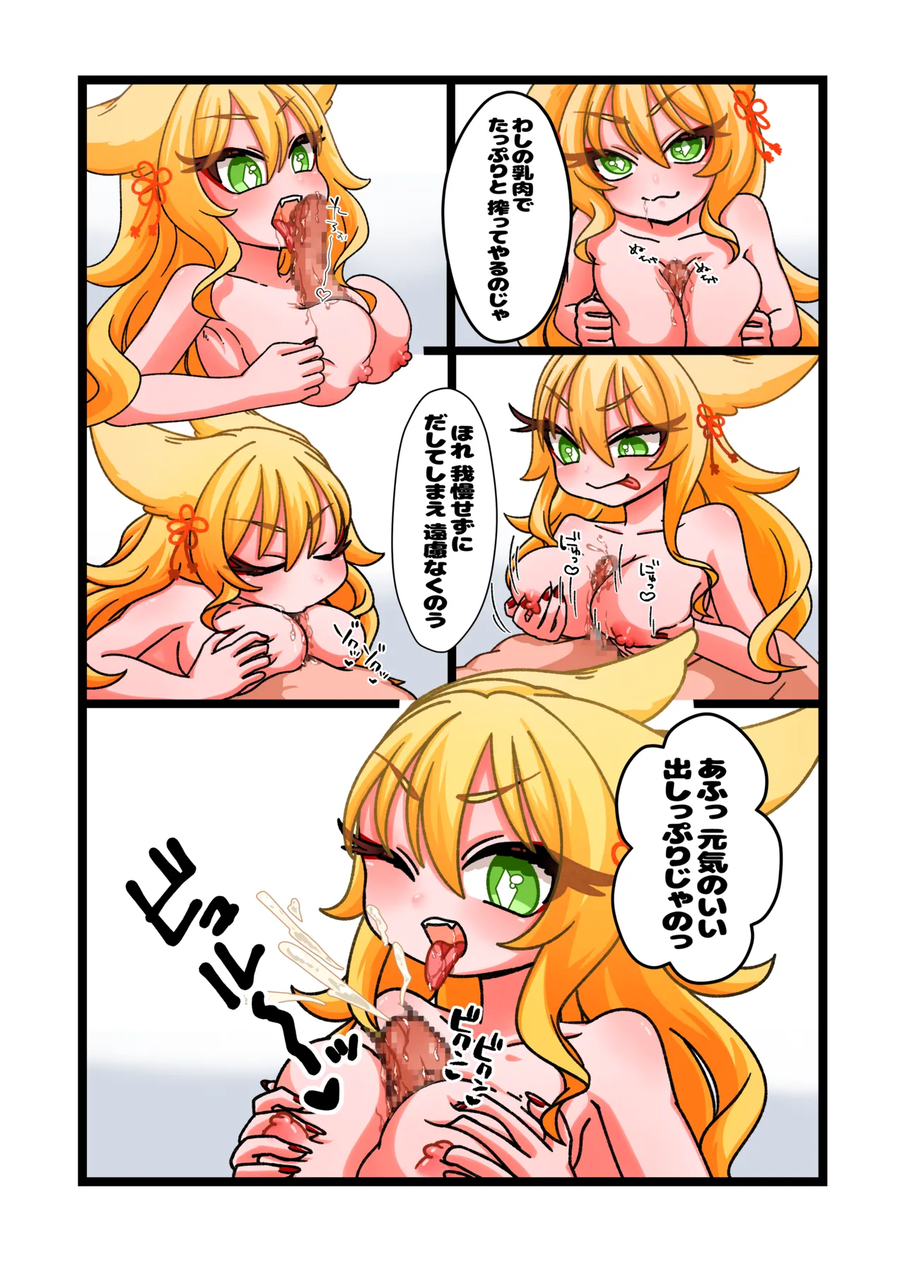 Estrus Inducing Hand Mirror ~Harem Sex with Busty Vixens~ Full Story & Bonus Novel page 7 full