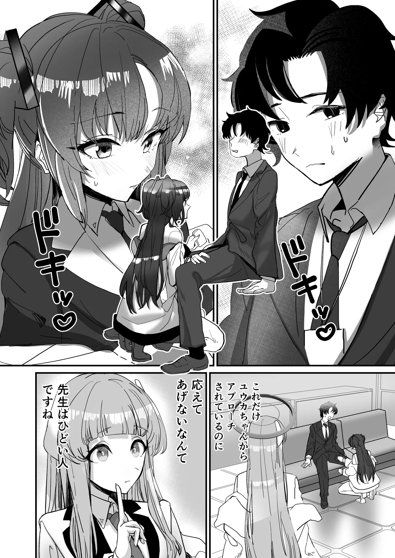 Secret Archive page 6 full