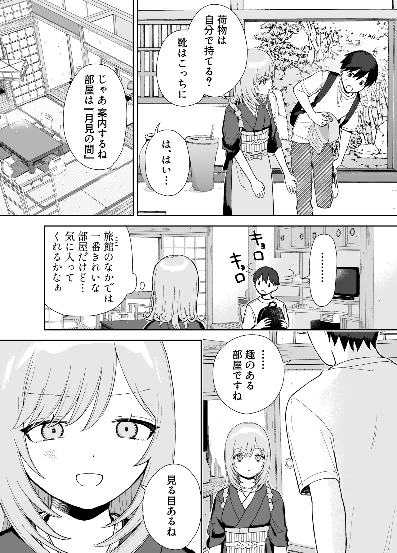 発情うさぎは満月の夜に交尾する page 5 full