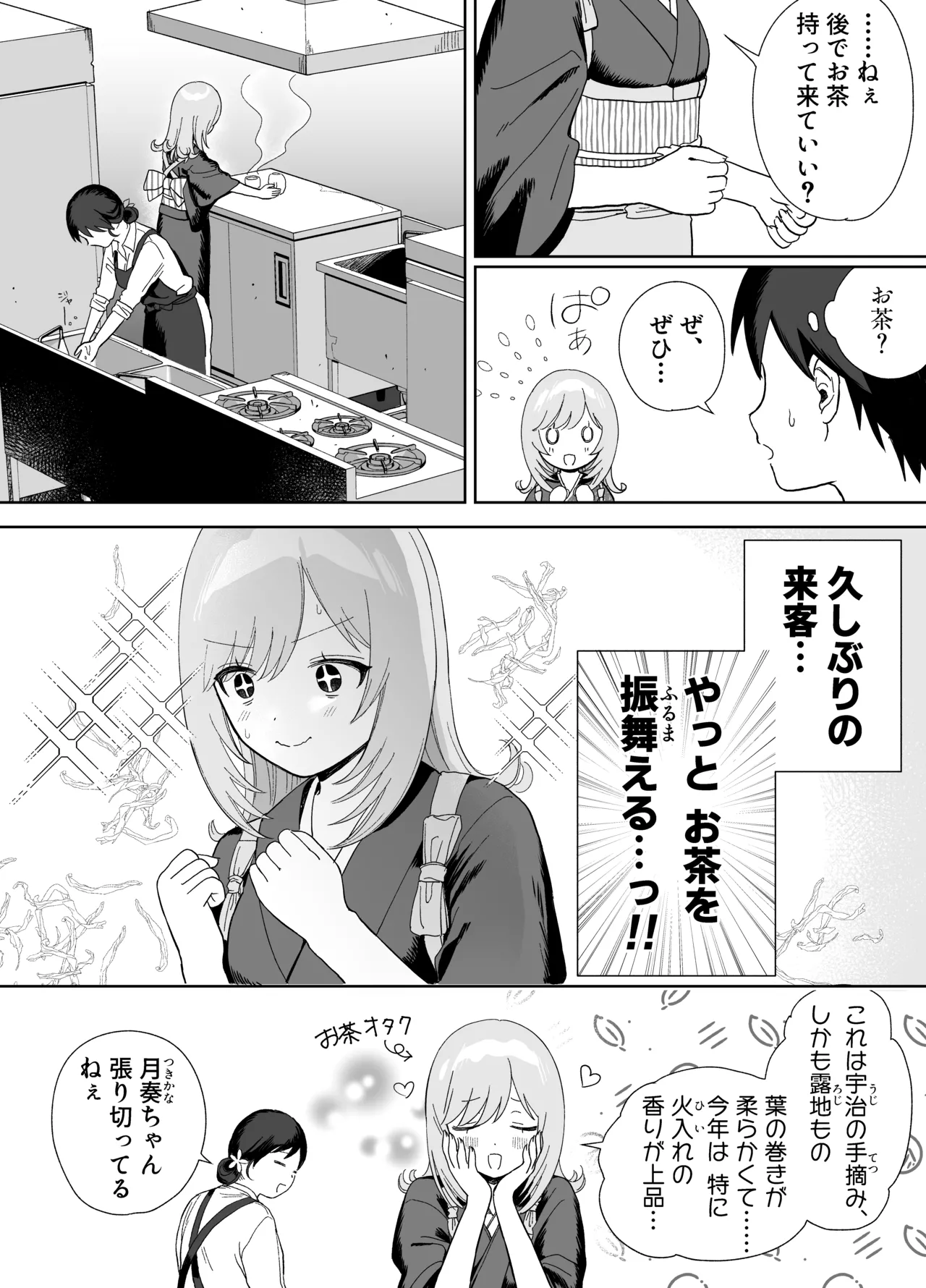 発情うさぎは満月の夜に交尾する page 6 full