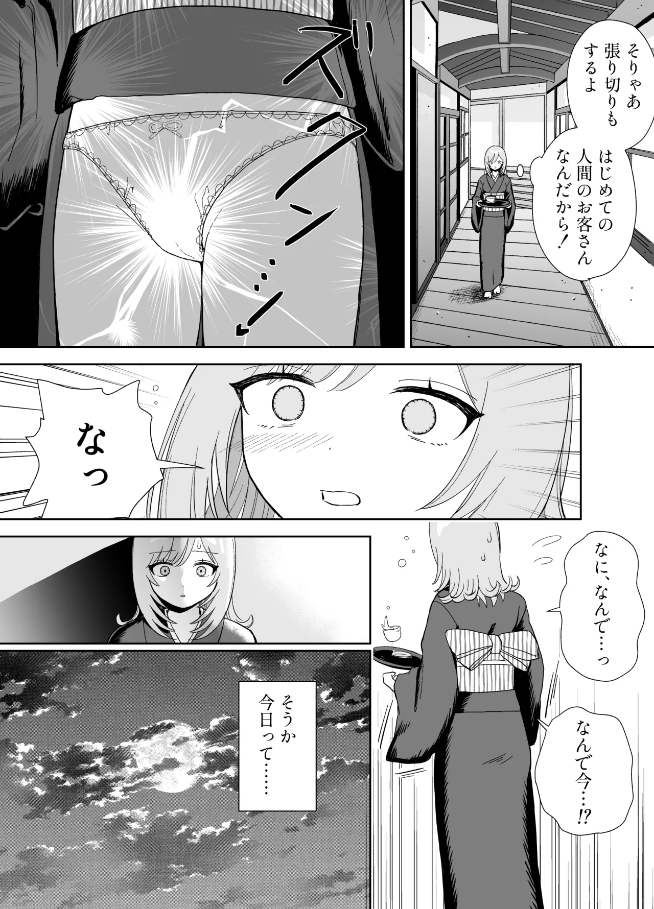 発情うさぎは満月の夜に交尾する page 7 full