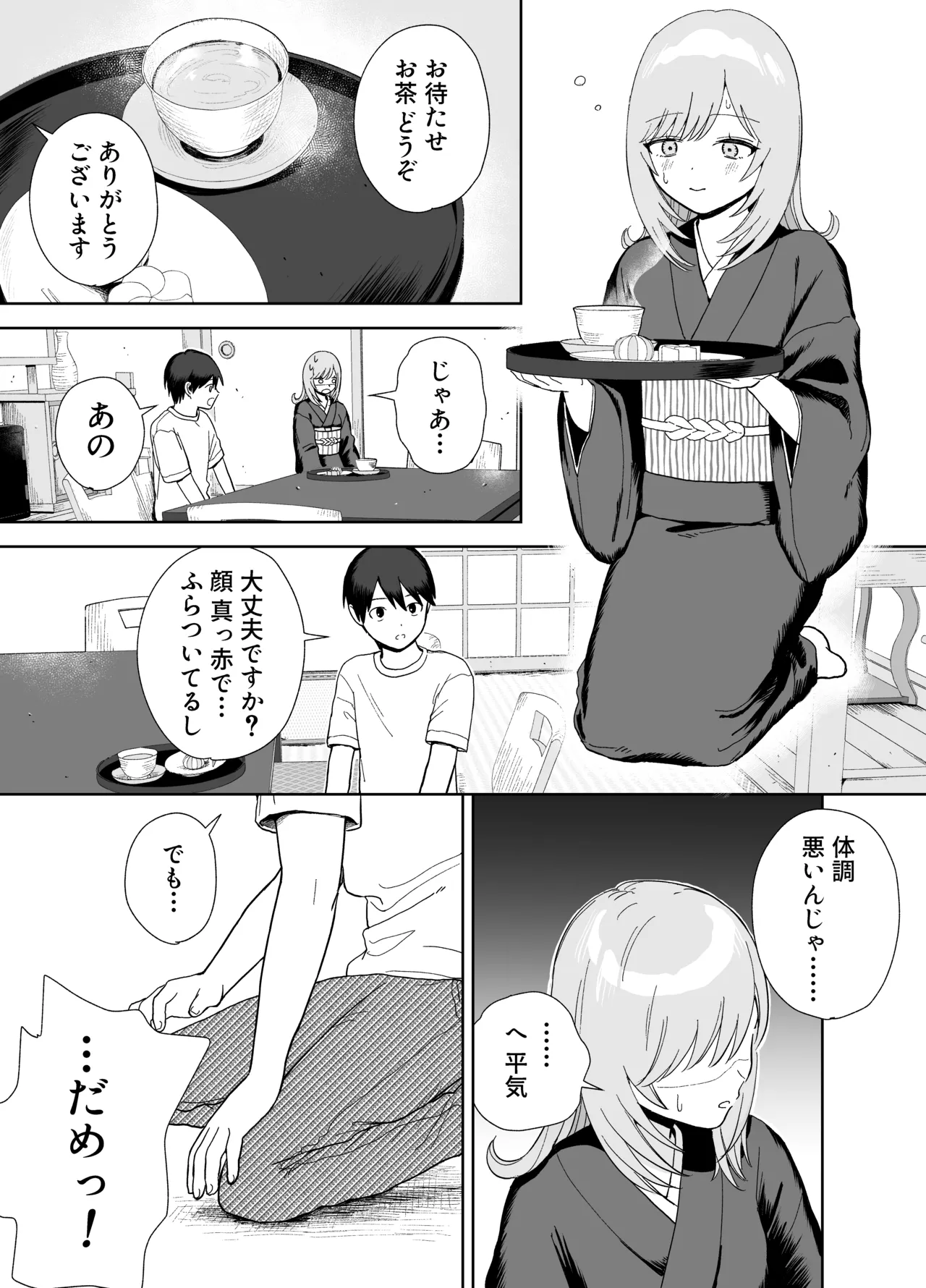 発情うさぎは満月の夜に交尾する page 8 full
