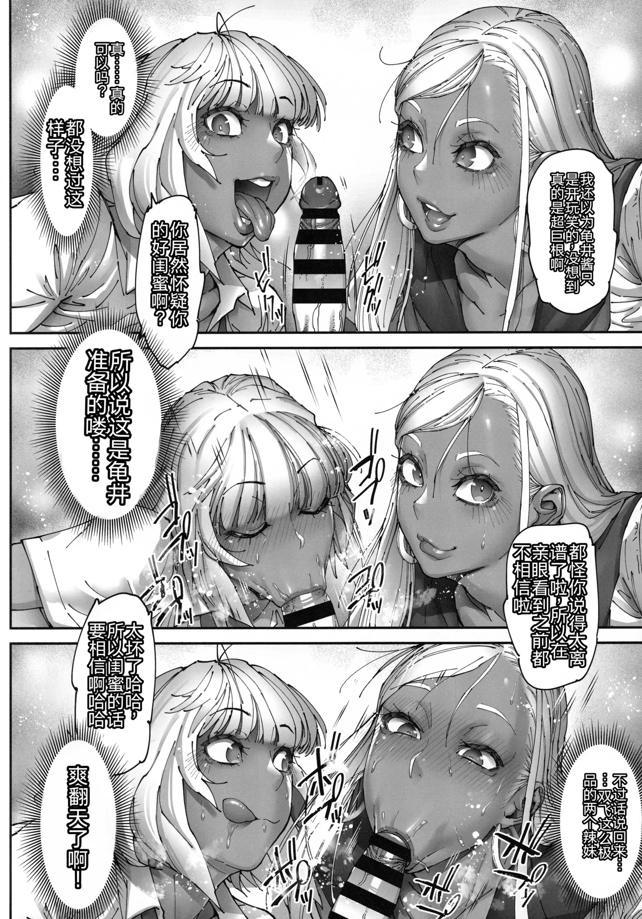 Beauti "Gal" Life 3  |  辣妹生活3 page 8 full