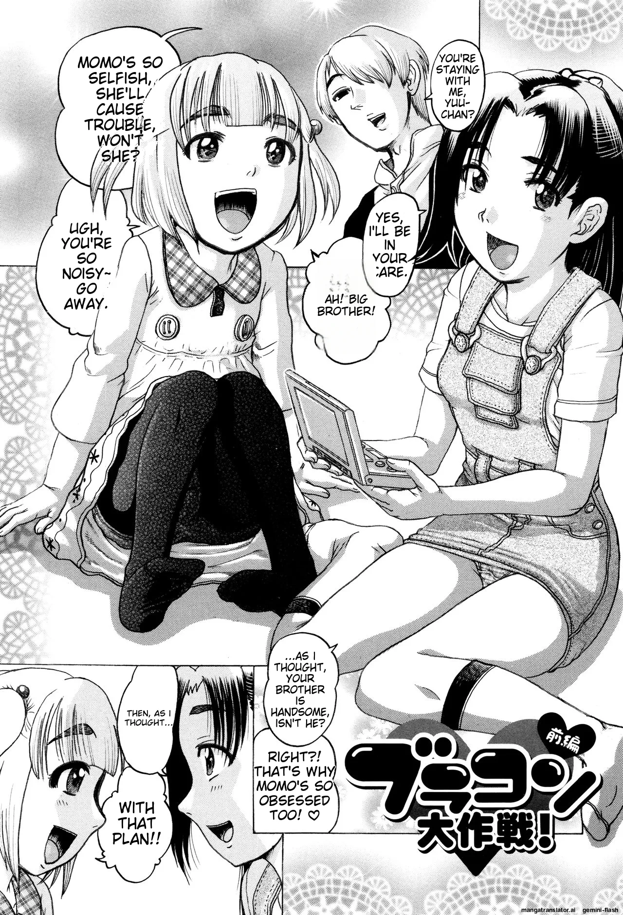 Hinnyuu Amakan page 5 full