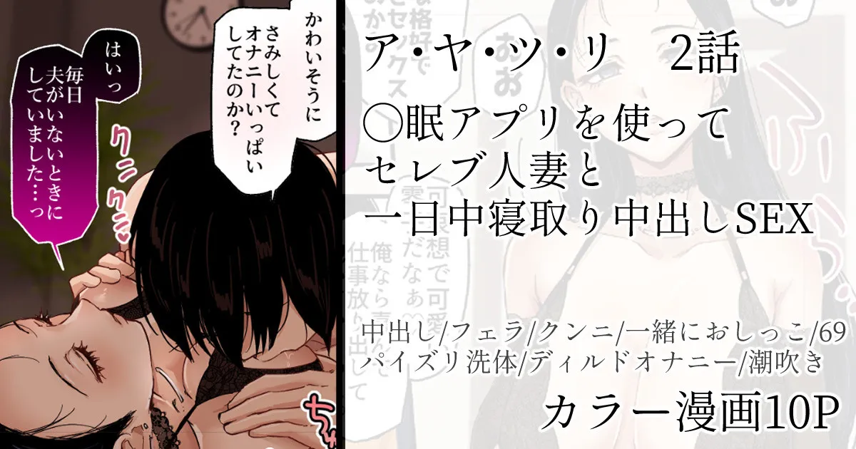 A ya tsu ri The wife of room 3302! page 1 full