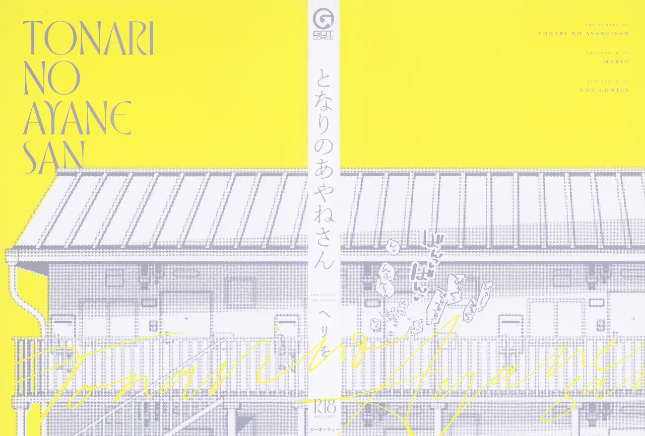 Tonari no Ayane-san page 3 full