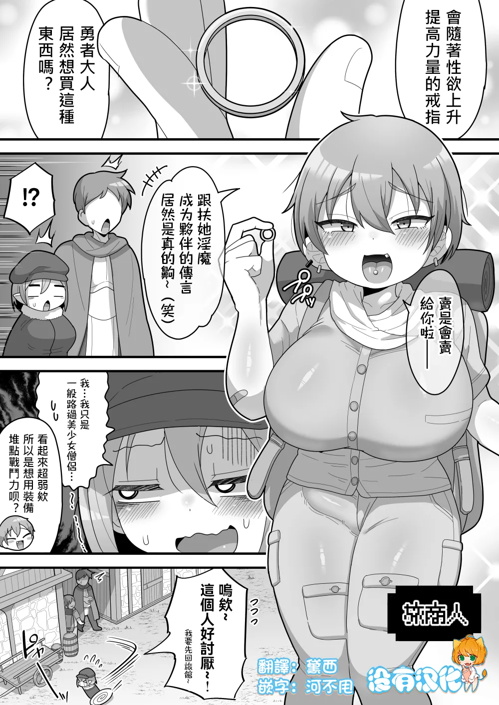 Najimi no Tabishounin page 1 full