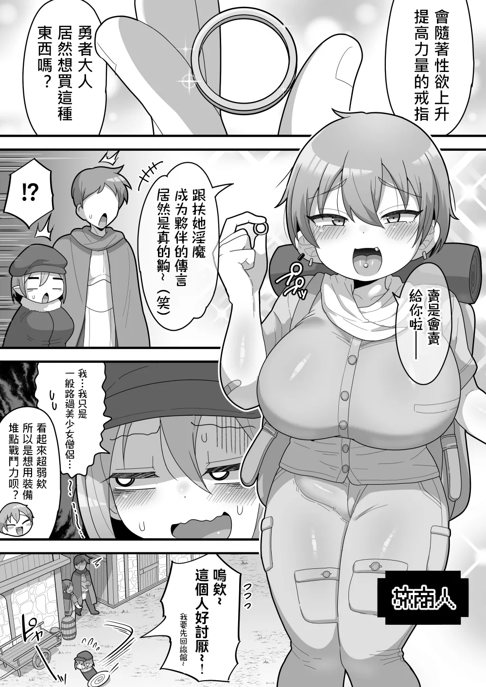 Najimi no Tabishounin page 2 full