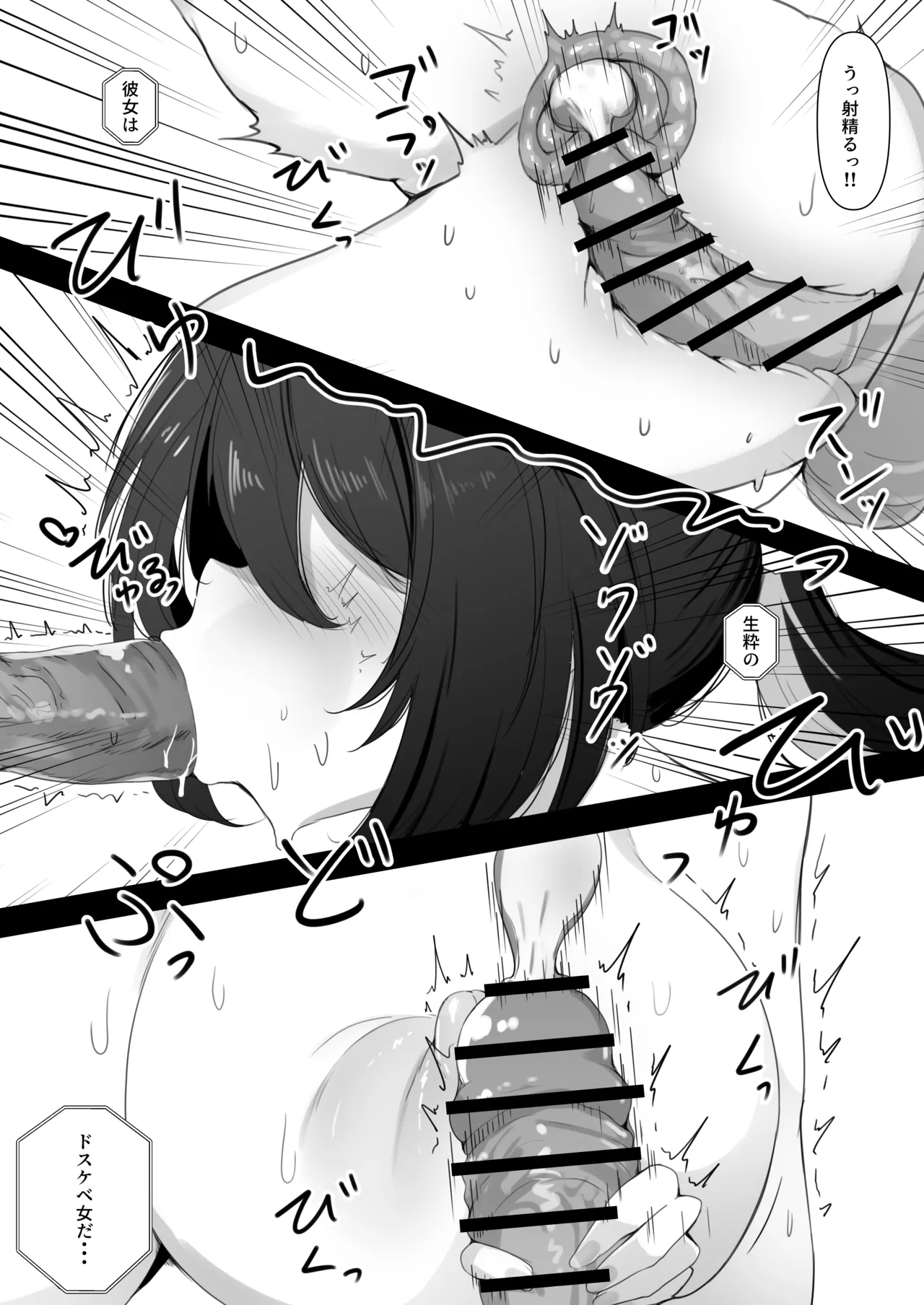 コミケでエロいことするあずきち page 10 full